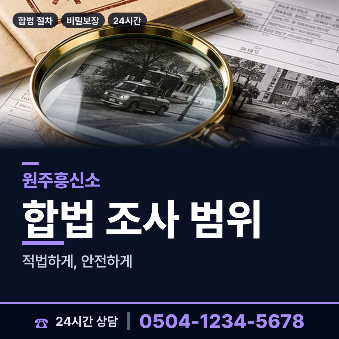 원주 명륜1동 첫사랑찾기 상담 안내