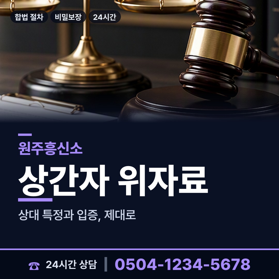 원주 명륜1동 생부찾기 상담 안내